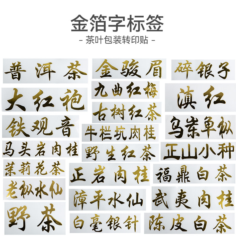 Big red robe cinnamon gold junbrow small kind of black tea pyramid tea packaging box transfer gold foil label