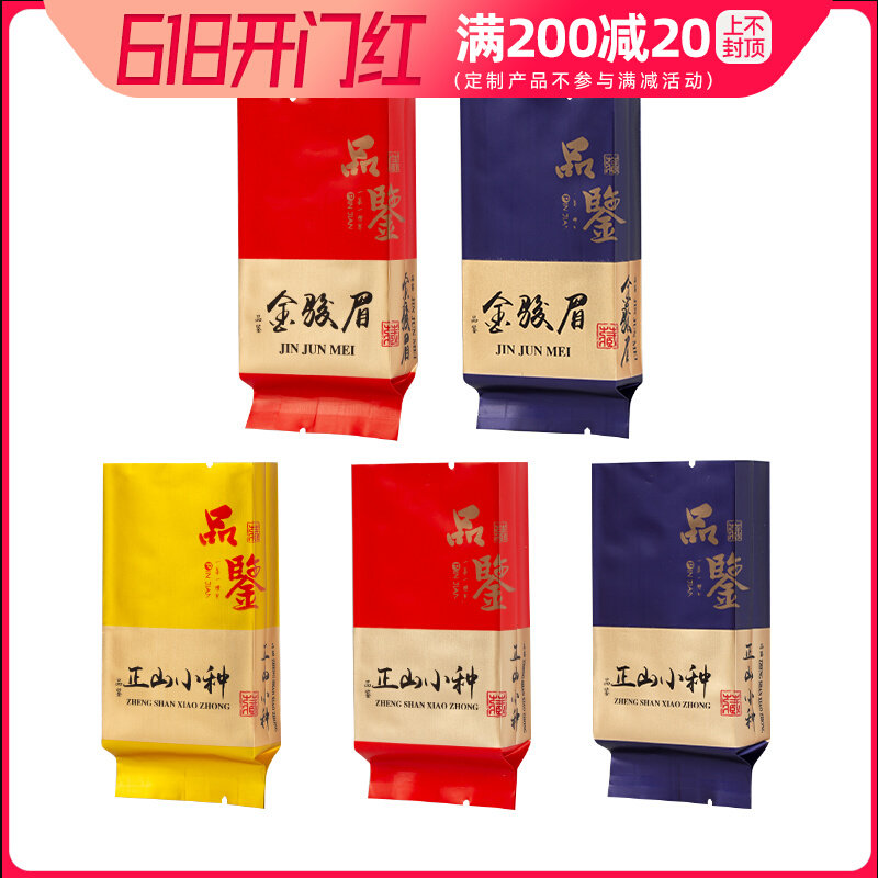 Golden Jun Eyebrow Zhengshan Small Variety Tea Packing Bag Small Bubble Bag Aluminum Foil Inner Pocket Rock Tea Black Tea Black Tea Small Bag High-end Custom-made