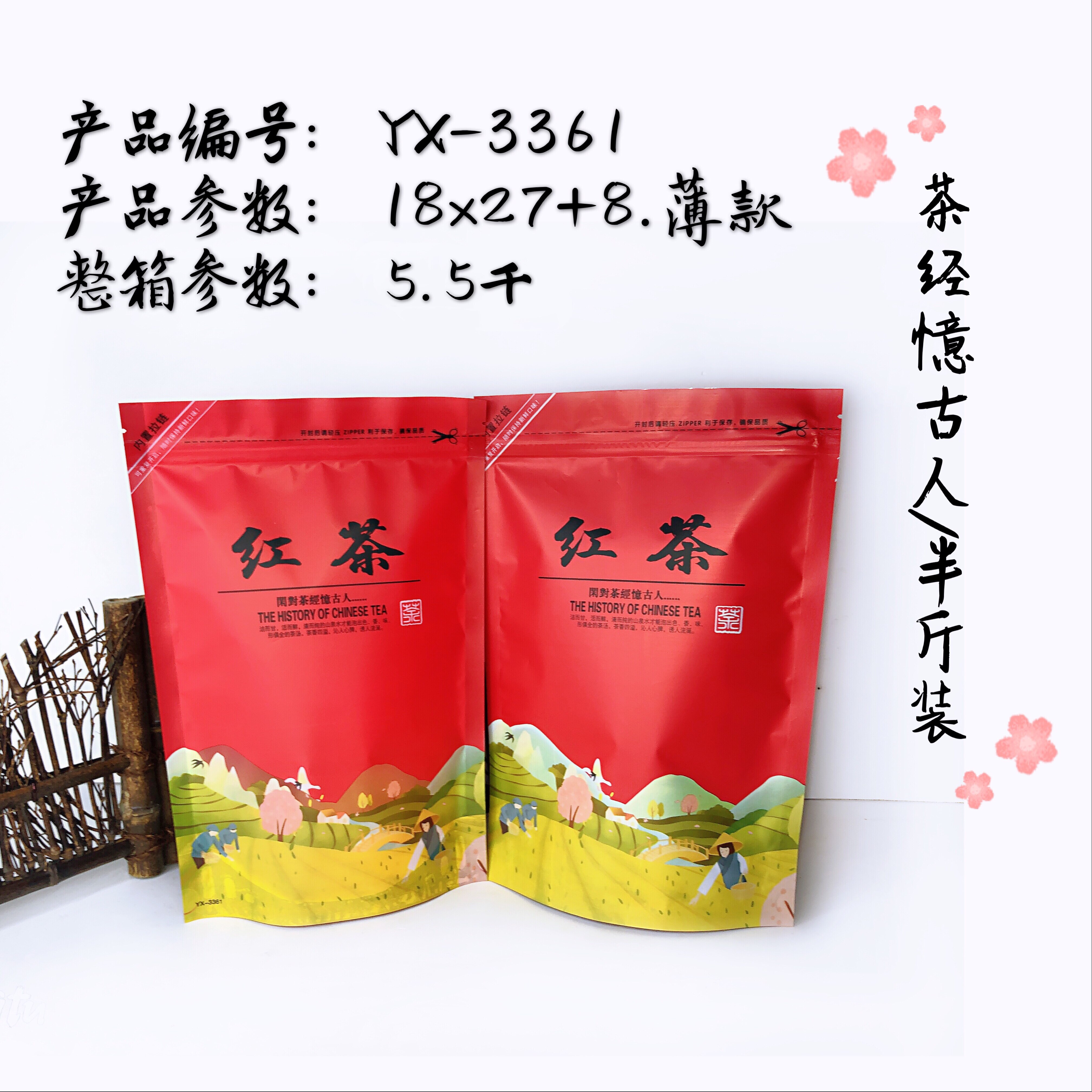 Tea bag sealed bag Yunnan red black tea Jin Junmei Zhengshan small plastic self-sealing aluminum foil packaging bag half a kilo