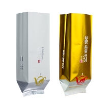 Green tea white tea golden bud 125g50g tea packaging bag aluminum foil bag two two empty bags inner bag customization