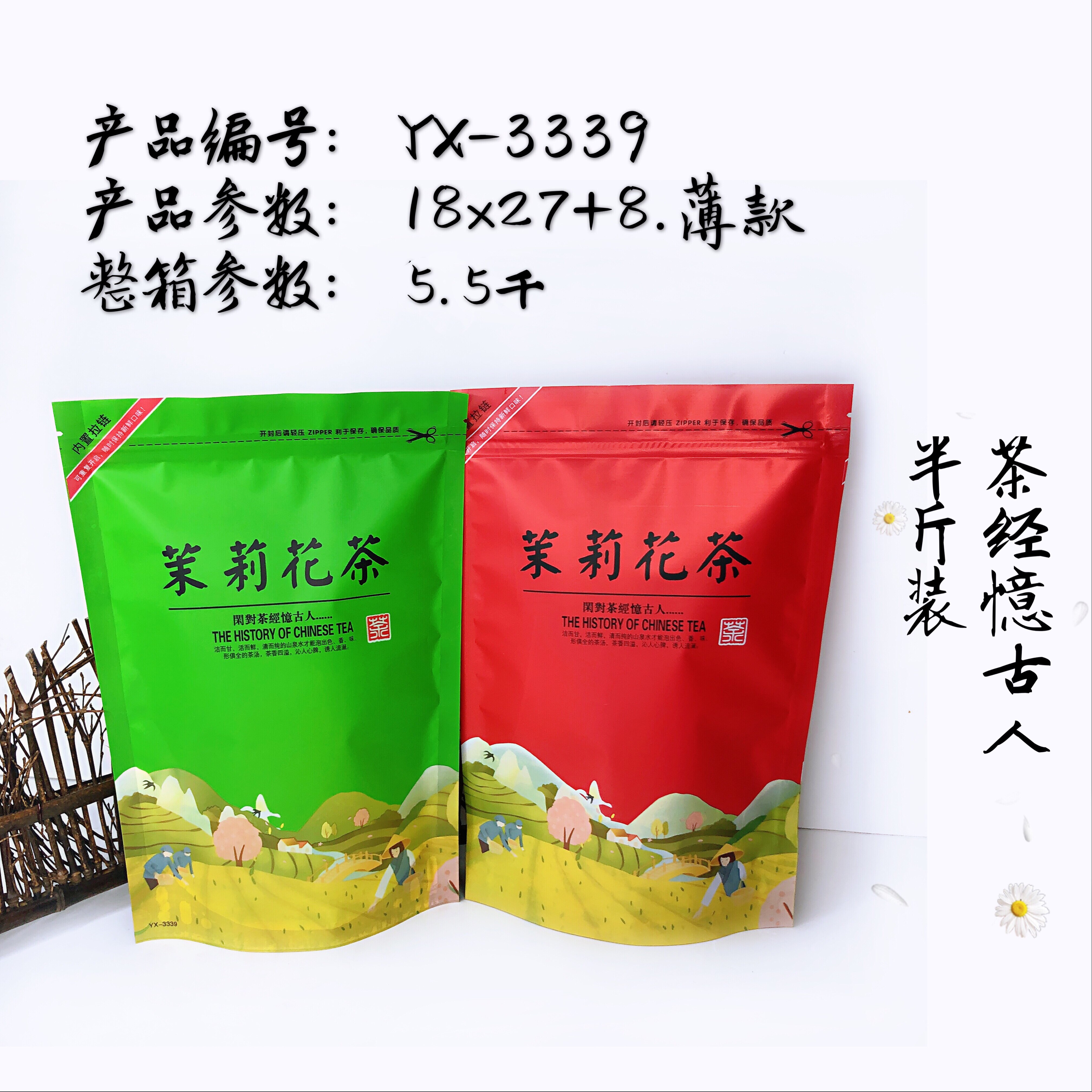 Tea Bag Sealed Bag Iron Guanyin Jasmine Tea Plastic Self-proclaimed Aluminum Foil Packing about 250-300g Universal
