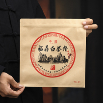Aluminum Foil Bag Tea Packing Bag Kraft Paper Tea Cake Bag Fuding White Tea Pu-erh Tea 357g Bag Store Self-proclaimed Bag