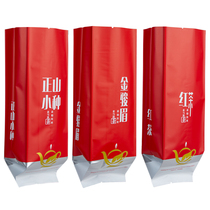 New black tea Zhengshan small species Jin Junmei loose tea tea packaging bag aluminum foil bag 125g250g half catty pack