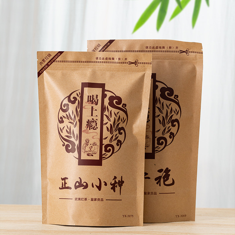 Zhengshan small kinds of gold junbrow tea bag leaf bag half pocket self-contained bag kraft paper tea packaging bag self-made bag
