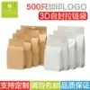Eight-side sealing kraft paper tinfoil bag Aluminum foil bag large thickened packaging bag 3D tea self-sealing zipper bag Green tea