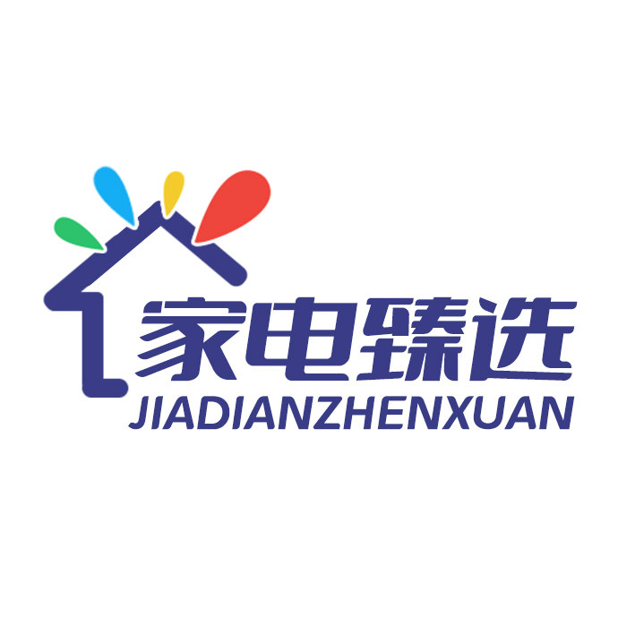 品牌家电臻选