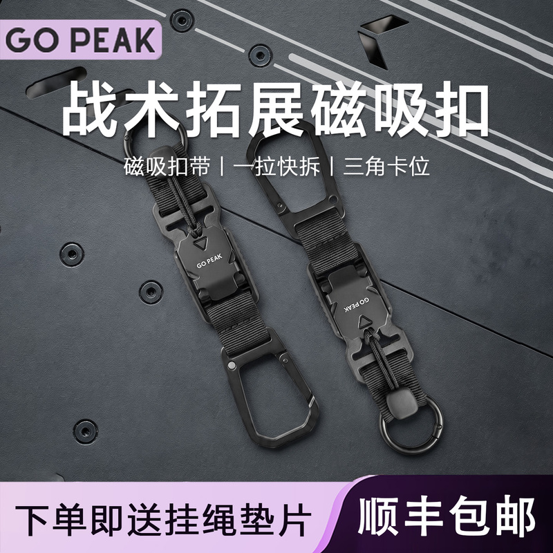 Gopeak Tactical Magnetic Carabiner Key Holder Phone Quick-Release Clip Outdoor Hiking Backpack Multifunctional D-Ring Clip
