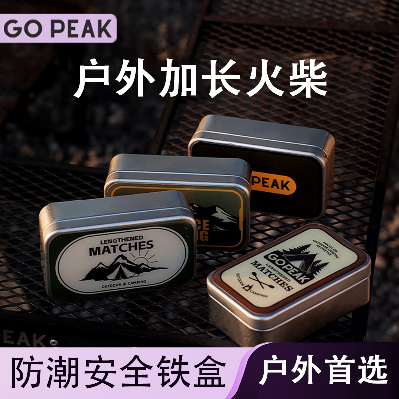 Gopeak Outdoor Matches Moisture-Proof Iron Box Outdoor Emergency Fire-Starting High-Quality Matchbox Metal High-End Ignition Stick