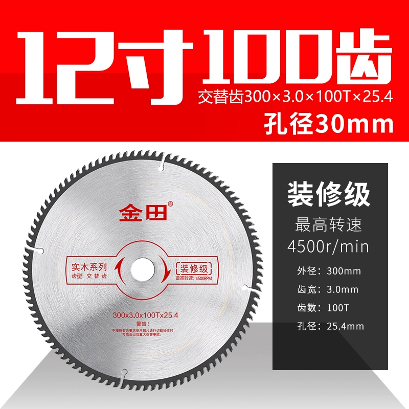 Lưỡi cưa gỗ Jintian Máy mài góc 4 inch đặc biệt Máy cắt lưỡi cưa cầm tay 5 inch 7 hợp kim 9 điện tròn chính hãng cắt laser Máy cắt kim loại