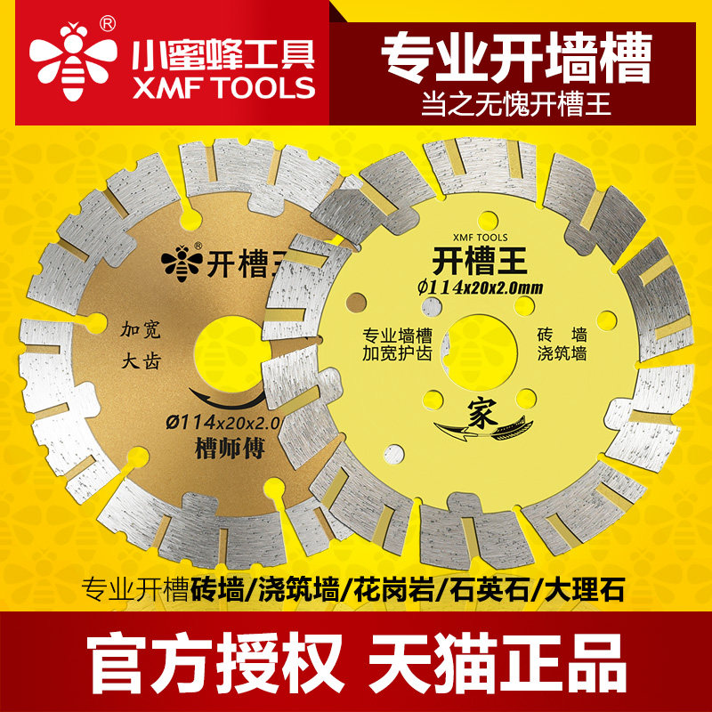 Small bee slotted blade saw blade diamond wall concrete stone marble sheet widening and thickening blade angle grinder