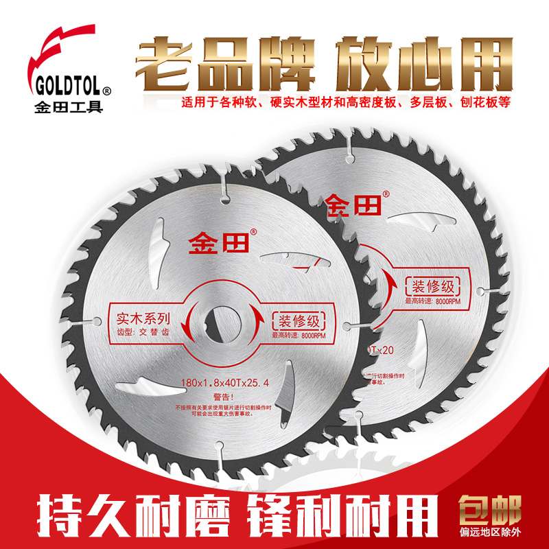 Jintian saw blade decoration grade woodworking saw blade 4 inch angle mill cutting machine cutting piece hand saw 7 inch electric circular saw blade