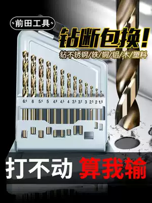 Drill bit set straight shank twist drill Stainless steel special super hard electric drill drilling M35 cobalt-containing high-speed net drill flower