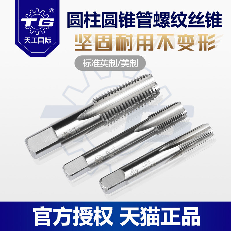 Day work round pipe thread screw tapping into Yingying 4 Silk work g1 4 US made rc1 8 machine with drill screw tapping pipe tooth straight groove