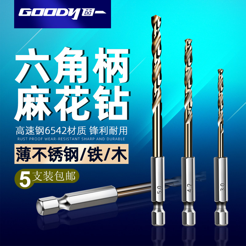 Hexagonal Handle Twist Drill Bit six-prismatic perforated stainless steel straight shank lengthened swivel head 3mm with shank drill tip pneumatic screwdriver 6 corner square