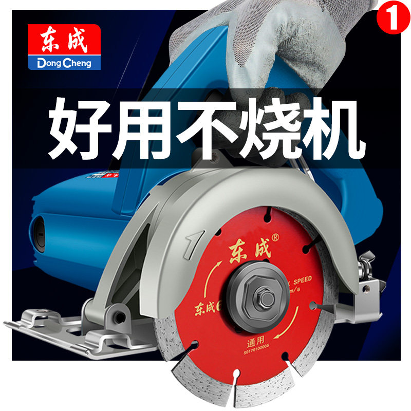 Dongcheng stone cutting machine 4 inch marble machine portable saw tile high power industrial grade portable slotting hydropower