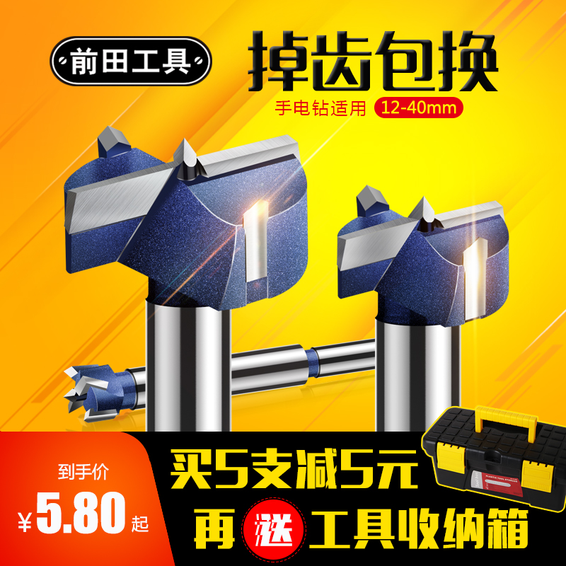 Woodworking hole opening machine wood plank hole drill bit hinge hinge hinge take hole solid wood plastic drawer key hole puncher