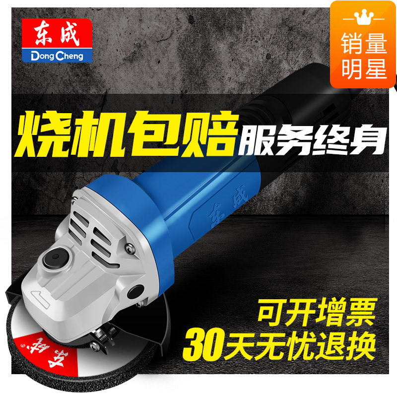 Dongcheng angle grinder hand grinder grinding machine hand grinding wheel power tool cutting machine Dongcheng original grinding machine