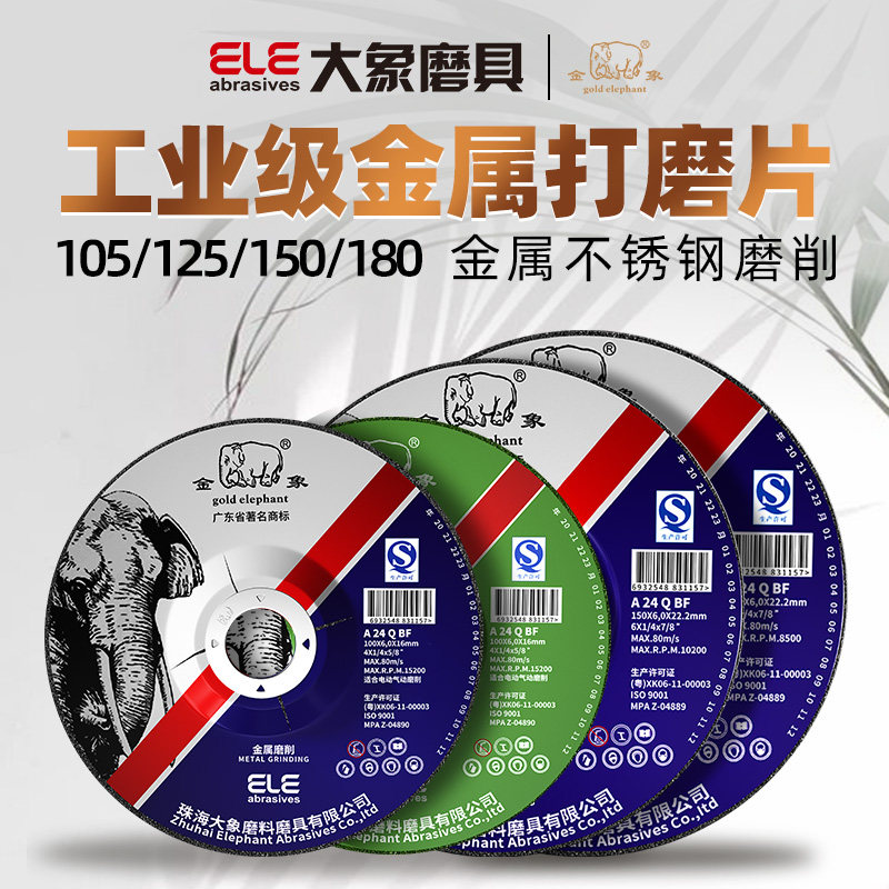 Metal polishing slice of the metal resin grinding wheel 100 125 150 180 grinding cutting