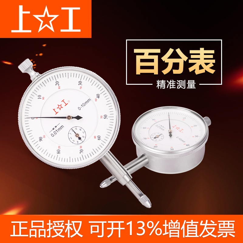 The inner diameter indicator meter of the upper 100% meter measures the large dial 0-3-5-10-30-50mm accuracy 0.01