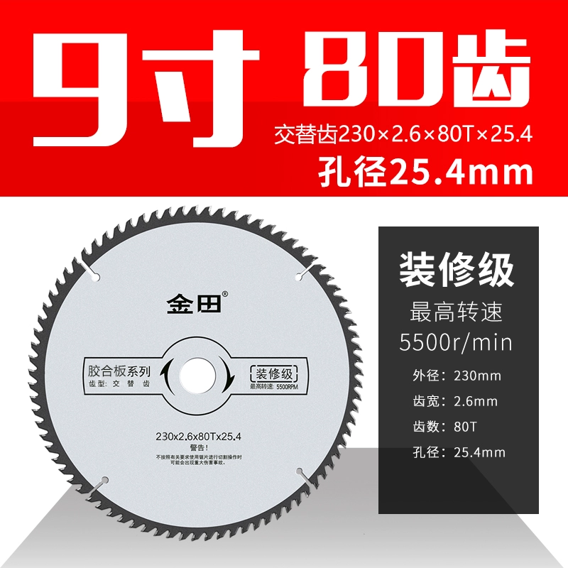 Lưỡi cưa gỗ Jintian Máy mài góc 4 inch đặc biệt Máy cắt lưỡi cưa cầm tay 5 inch 7 hợp kim 9 điện tròn chính hãng cắt laser Máy cắt kim loại