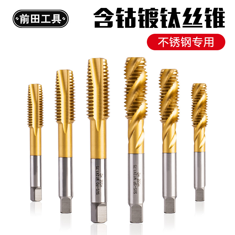 Maeda pioneer machine tap tapping cobalt spiral titanium plated stainless steel special tap m2m3m4m6m8 tapping