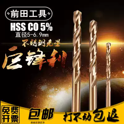 Maeda stainless steel special twist drill with cobalt drill bit metal electric drill rotary head punching drill 12 1-13mm steel plate