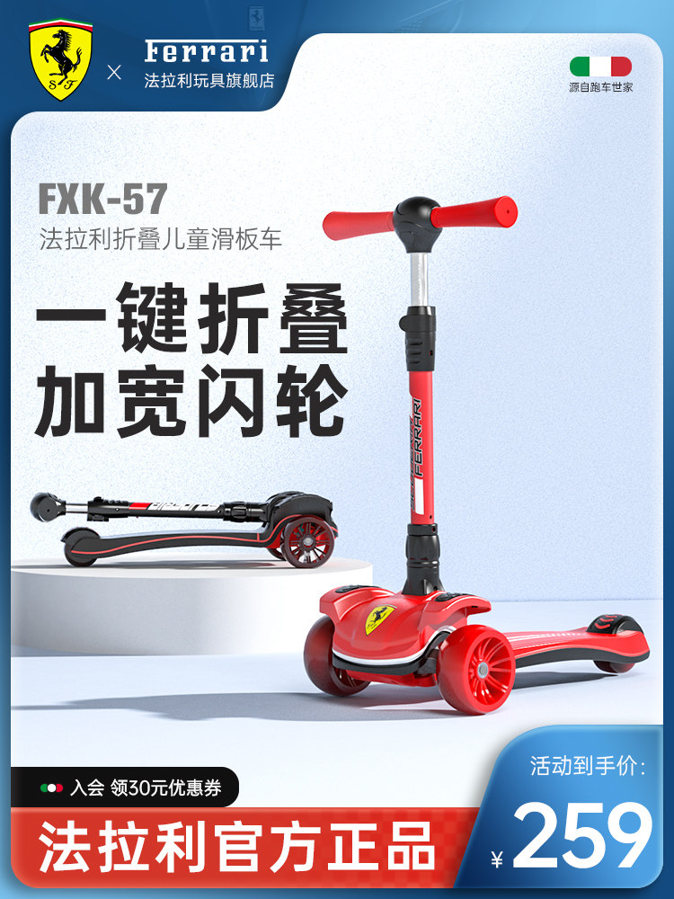 Ferrari scooter children's models 2-12 years old two-in-one sliding baby car foldable single-pedal scooter