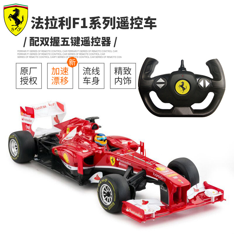 Ferrari 法拉利 1:12 超大型遥控F1方程式赛车玩具 天猫优惠券折后￥139包邮（￥189-50）