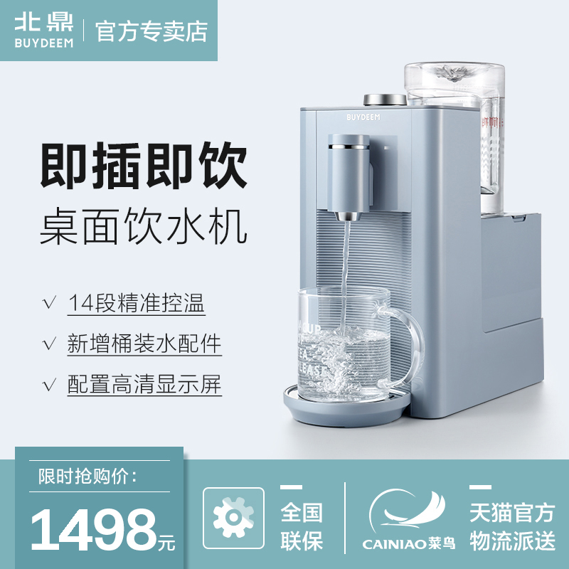 Buydeem Beiding Electric Kettle Kettle household automatic S606