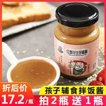 Childrens jujube Peanut Tahini seasoning Gift baby baby auxiliary recipe Mixed noodles Rice sauce Food seasoning sauce