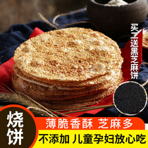 Shandong specialty Zhoucun crispy biscuits snacks pregnant women gourmet pancakes crispy sesame cakes authentic salty food