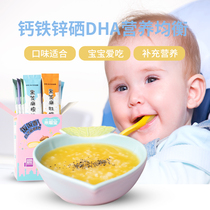 Baby food supplement black sesame pig liver powder children seasoning powder walnut sea shrimp oyster powder infant recipe