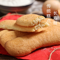 Shandong specialty longevity cake chicken cake long cake old snacks old traditional pastry snack food 500g