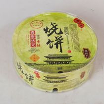 Shandong Zhoucun specialty crispy sesame cake sesame cake sweet savory handmade crispy hanging stove four boxes