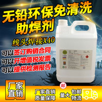 Environmental protection no cleaning lead-free wire head welding special flux solder water flux liquid rosin flux