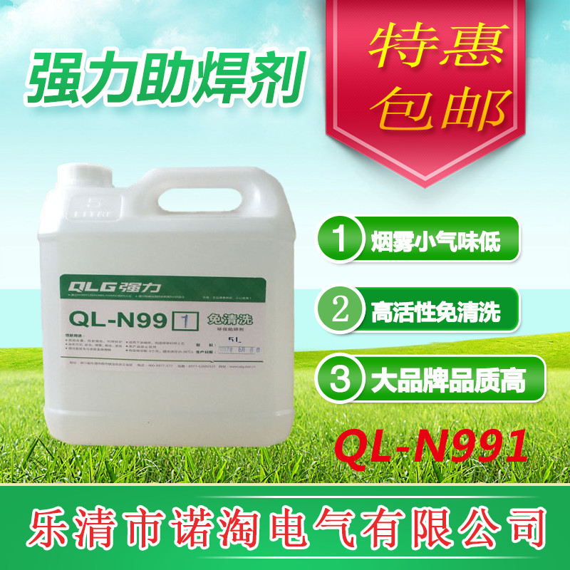 Powerful liquid clean-free rosin type welding point bright lead-free environmental protection high activity QL-N991 soldering flux