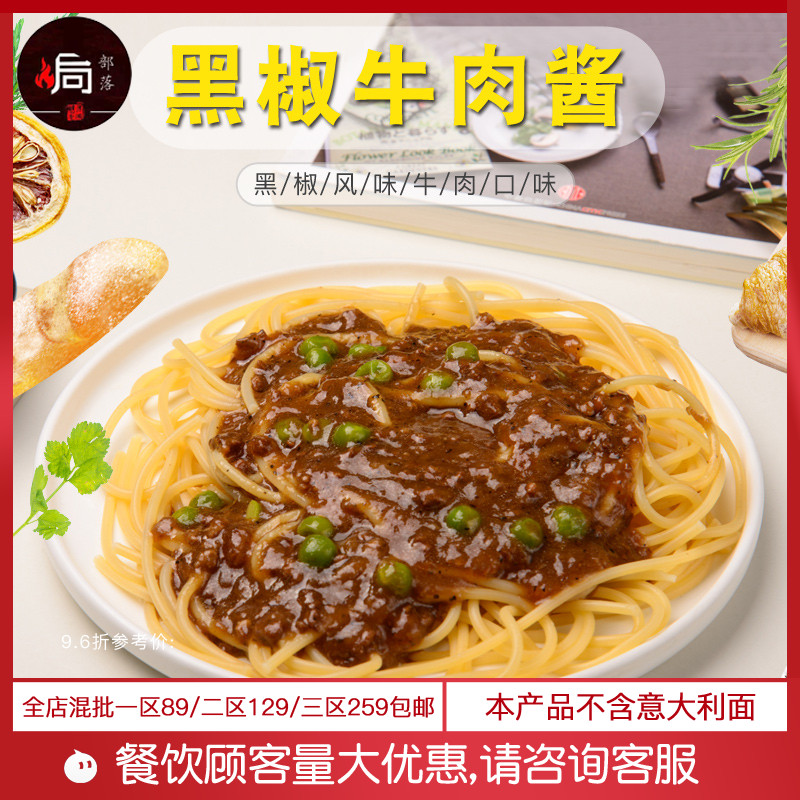 Oiler Tribe Black Pepper Beef Spaghetti Sauce 180g Western Meals Italian Pasta Sauce Cuisine Bag Spaghetti Sauce Mixed Pasta