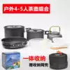 Outdoor cookware set Outdoor cookware set Outdoor cookware set 4-5 people Camping Outdoor pot Camping non-stick pot