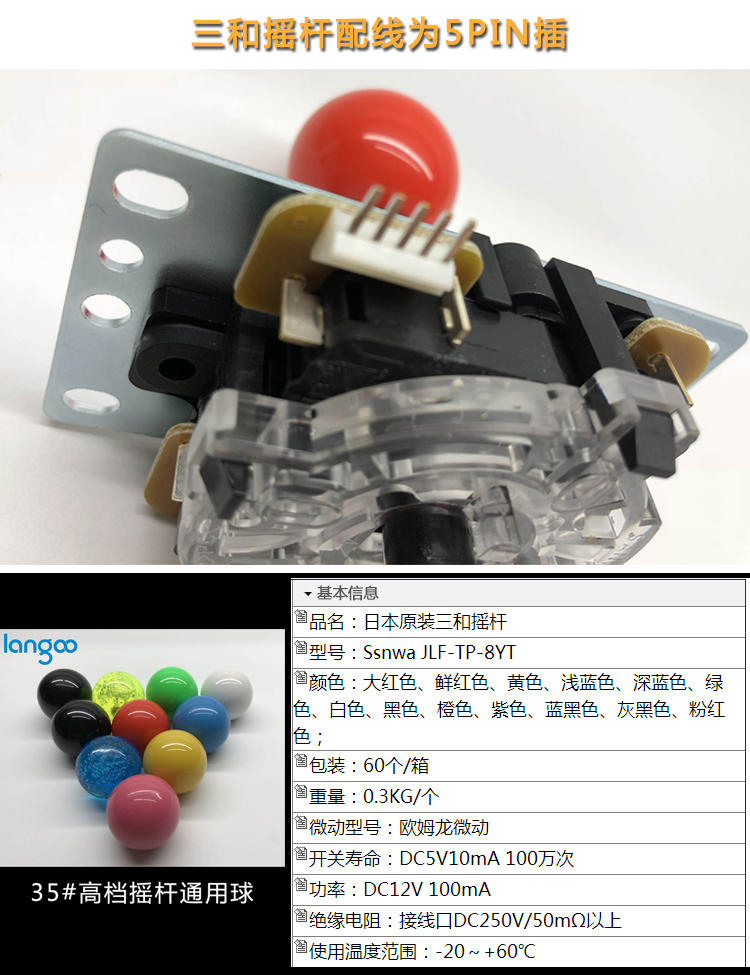 SANWA Nhật Bản ban đầu ba và rocker nhỏ tám chiều cao với rocker JLF-TP-8YT Omron tay cầm chơi game giá rẻ