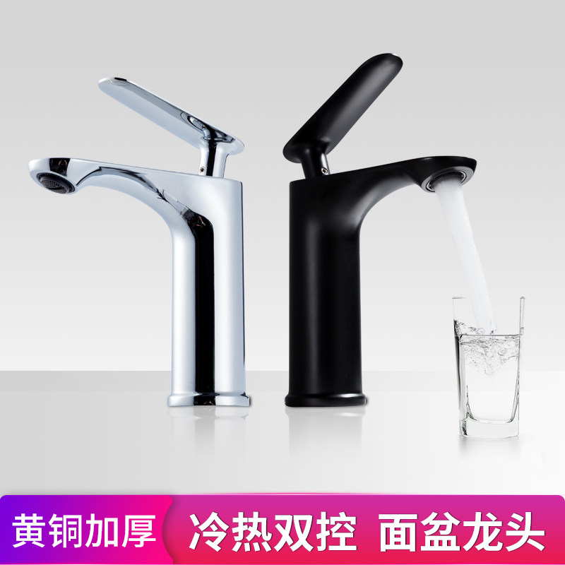 New black tap All-copper washbasin tap hot and cold face basin Single-hole tap Terra basin washbasin