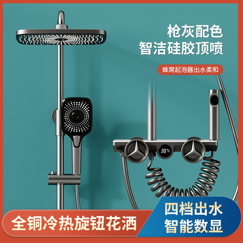 Manglis digital display shower set home wall hanging shower board faucet all copper home improvement water plated gun gray