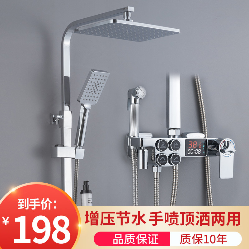 Mona Lisa digital display constant temperature shower shower set lifting bath shower rain all copper home bathroom hot and cold nozzle