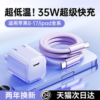 Suitable for Apple 17 Charger iPhone 15 Pro Max Gallium Nitride Micro Charging Head 14Plus Genuine Pd Fast Charging 12 Plug 16 Data Cable 13 Mobile Phone 30W One Set Typecipad