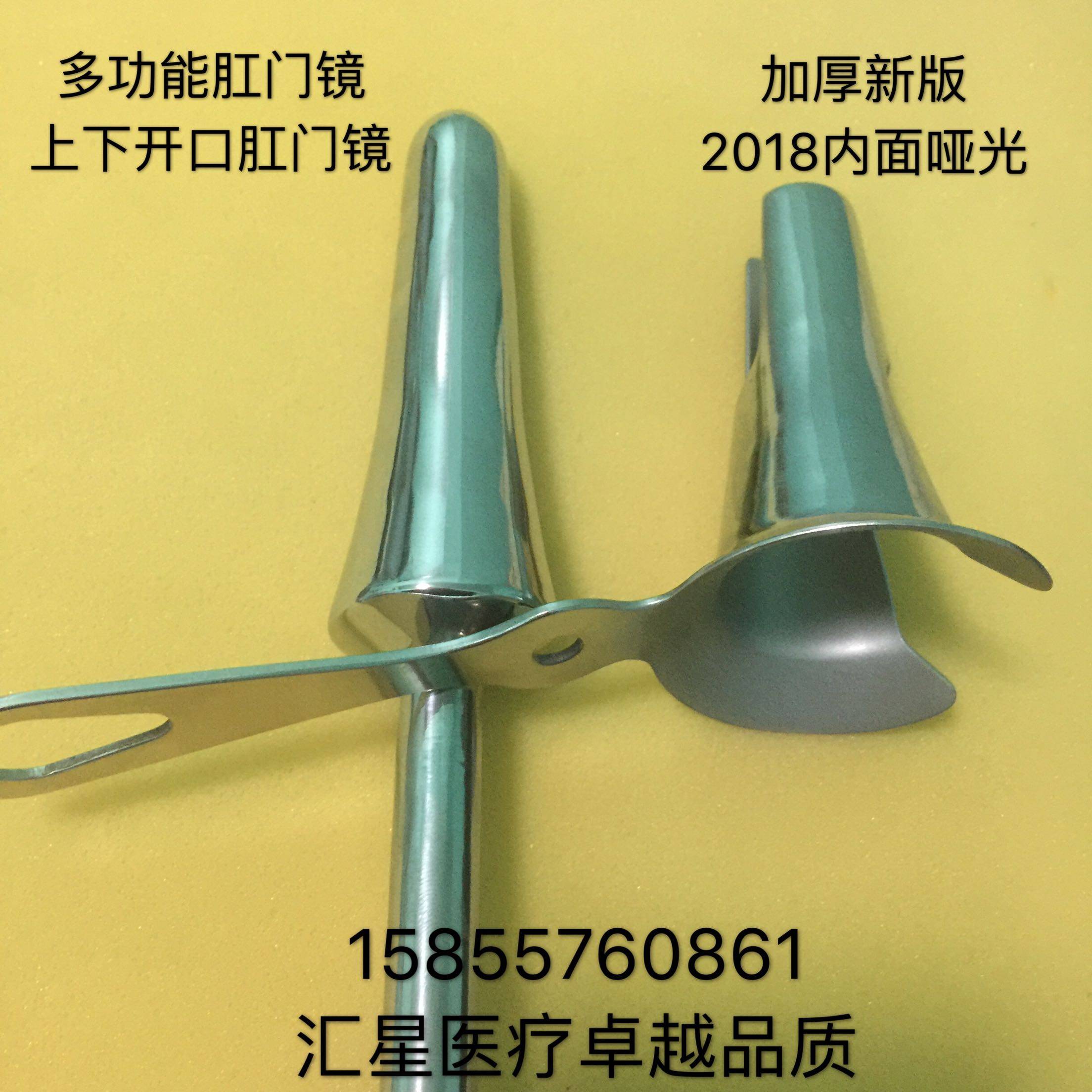 肛门镜多功能不锈钢肛门镜上下开口注射缝扎套扎肛肠科手术器械