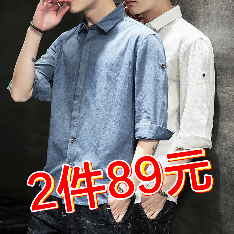 Short-sleeved shirt men's Korean version trend summer three-quarter sleeve white shirt men's slim five-point sleeve casual inch shirt