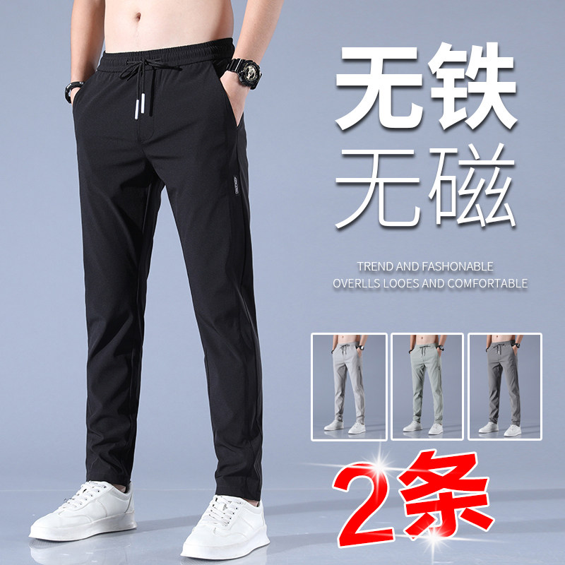 Summer Thin Pants Male Ice Silk Casual Pants Loose Breathable Straight Drum Speed Dry Long Pants Air Conditioning Elastic Sports Pants 100 lap