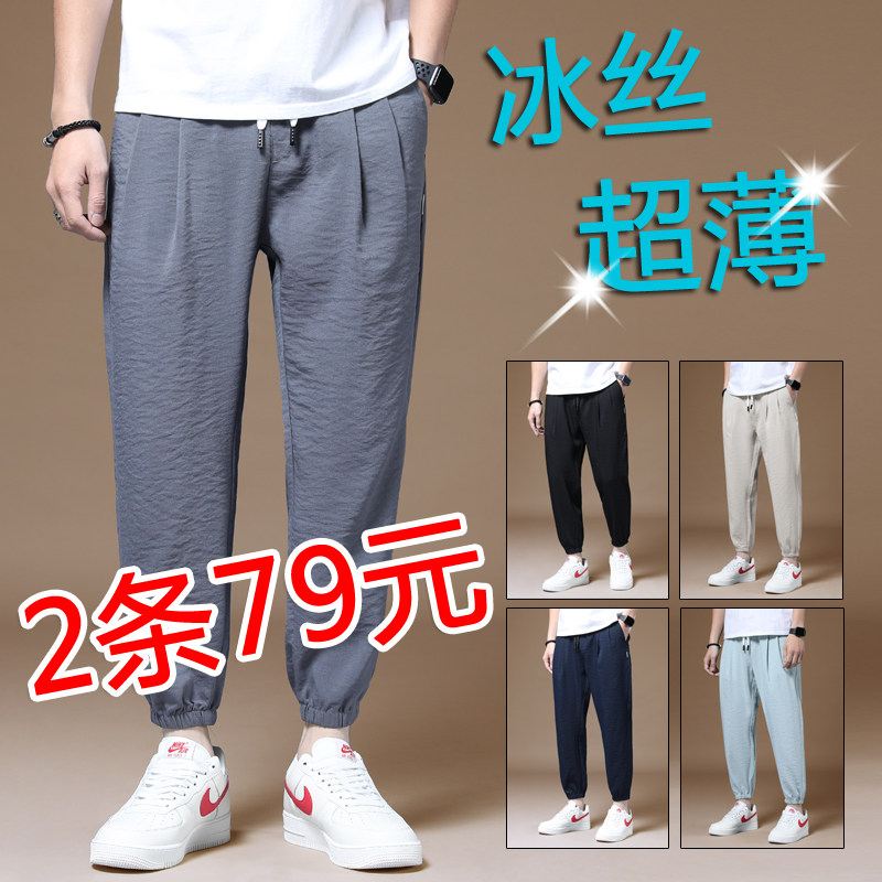 Ice silk ultra-thin summer nine-point loose straight thin casual pants men's trousers sports summer summer pants