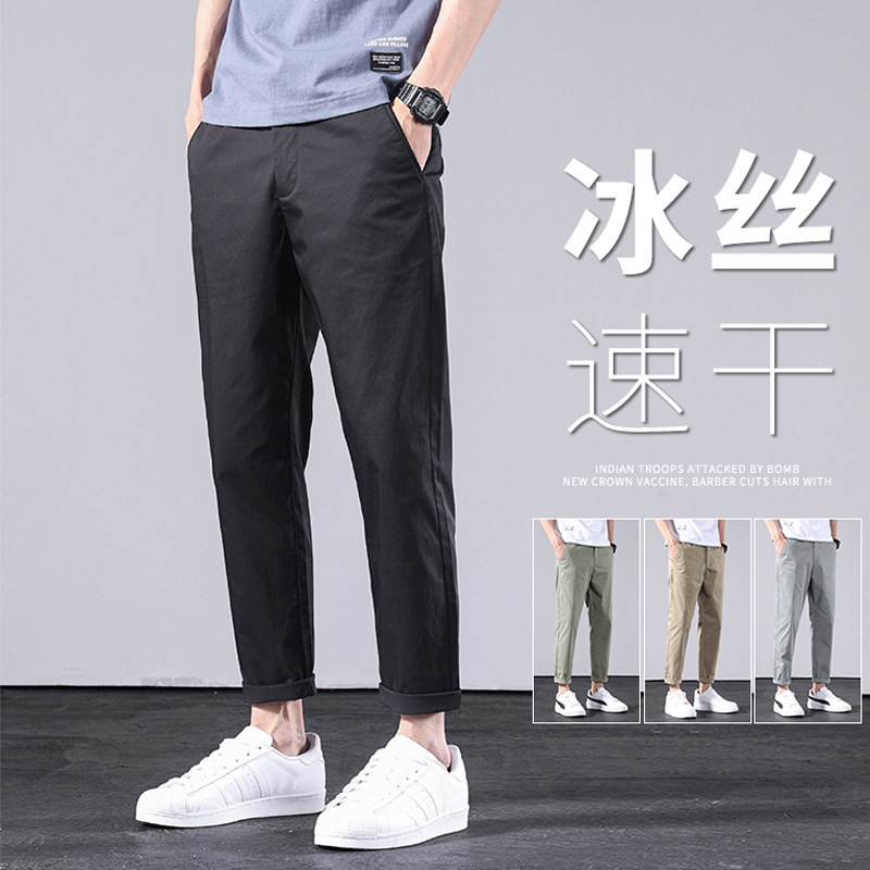 Casual pants men's summer thin section loose straight ice silk nine-point pants trend all-match elastic ice silk trousers all-match