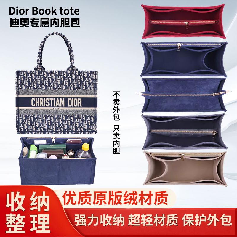 Suitable for Dior Book Tote Bag Inner Organizer, Ultra-Light Support Type, Available in Large, Medium, and Small Sizes