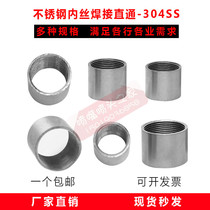 304 stainless steel welding pass-through 1 fen 2 fen 3 fen 4 6 fen 1 inch 1 2 inch 1 5 inch to nozzle nonsubmerged joint